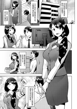 Page 14 of Okinimesu Mama | 最愛的♀馬麻