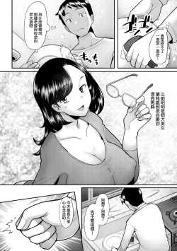 Page 179 of Okinimesu Mama | 最愛的♀馬麻