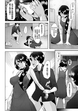 Page 35 of Okinimesu Mama | 最愛的♀馬麻