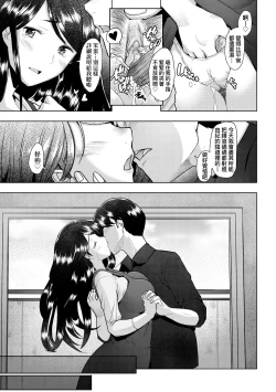 Page 38 of Okinimesu Mama | 最愛的♀馬麻