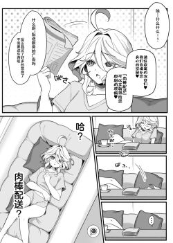 Page 4 of Jiyuu no Yorokobi ni Oborete | 沉溺于自由的快感中