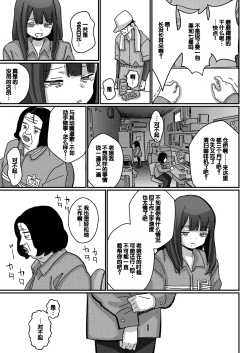 Page 2 of Aiiro ni Somaru made 4  ~Papa Senyou no OnaPet ni Naremasu You ni