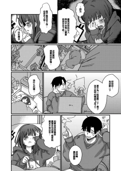 Page 7 of Aiiro ni Somaru made 4  ~Papa Senyou no OnaPet ni Naremasu You ni