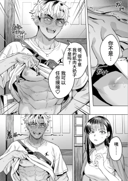 Page 29 of Izakaya Nanpa Omochikaeri | 居酒屋搭讪后被打包带走