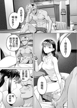 Page 6 of Izakaya Nanpa Omochikaeri | 居酒屋搭讪后被打包带走