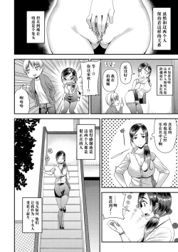 Page 161 of Chiteki Seikatsu|痴的性活