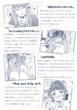 Page 181 of Chiteki Seikatsu|痴的性活