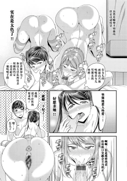 Page 34 of Chiteki Seikatsu|痴的性活