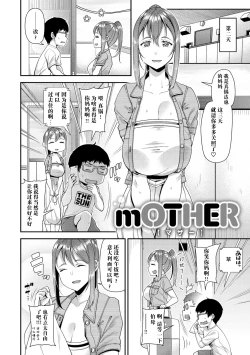 Page 47 of Chiteki Seikatsu|痴的性活