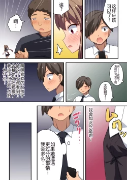 Page 14 of Appli de Kyousei Roshutsu