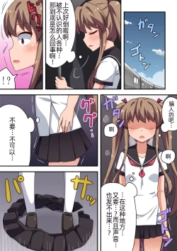 Page 15 of Appli de Kyousei Roshutsu