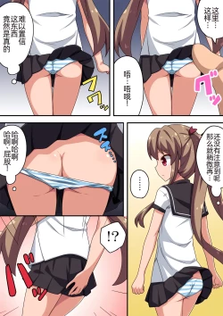 Page 5 of Appli de Kyousei Roshutsu