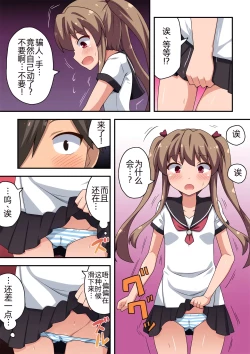 Page 8 of Appli de Kyousei Roshutsu