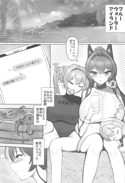 Page 2 of Helm to Issho. 4