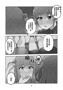 Page 8 of Hitori-chan o Hitorijime!! | 想把小一里占为己有!!