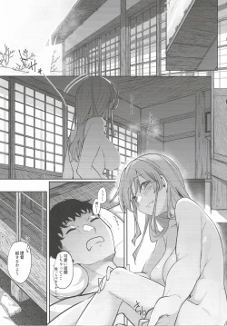 Page 2 of Yome ga Kawaisugiru 8