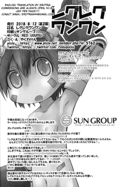 Page 13 of Regu Regu Wan-wan