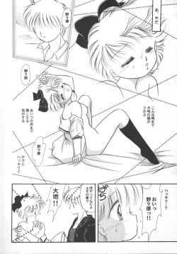 Page 106 of Aniparo Miki 5