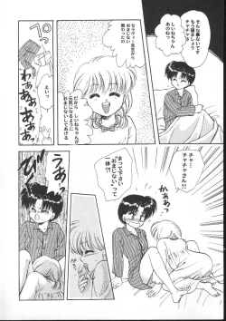 Page 118 of Aniparo Miki 5