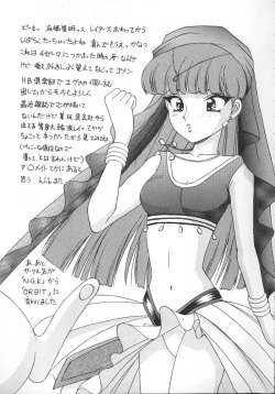 Page 17 of Aniparo Miki 5