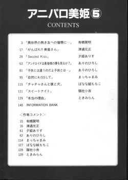 Page 4 of Aniparo Miki 5