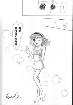 Page 62 of Aniparo Miki 5