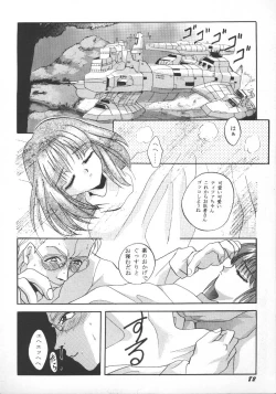 Page 84 of Aniparo Miki 5