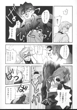 Page 86 of Aniparo Miki 5