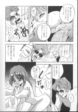 Page 92 of Aniparo Miki 5