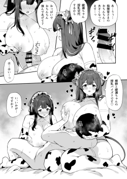 Page 6 of Azur Lane Shikoshiko Bokou Seikatsu 6