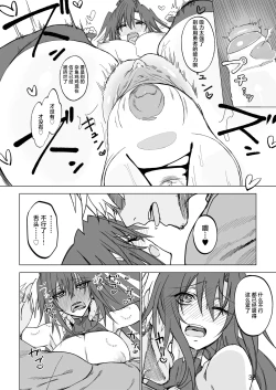 Page 37 of Isekai Mesu Yuusha