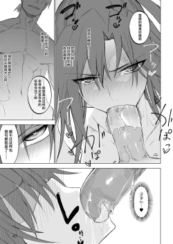 Page 46 of Isekai Mesu Yuusha