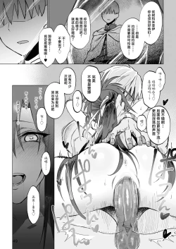 Page 48 of Isekai Mesu Yuusha