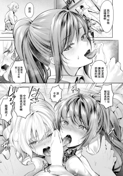 Page 13 of Zoku Kairaku no Shihai