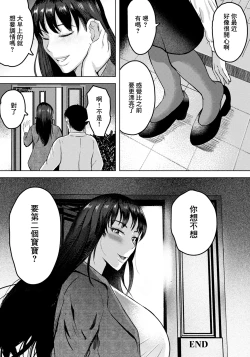 Page 20 of Career Tsuma no Ketsuana Hensai Keikaku