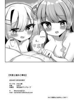 Page 19 of Tenshi to Hime no go Houshi - Angel and Princess' Service