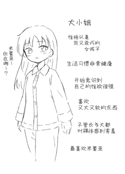 Page 28 of Yuri Succu Maid no Amaama Gohoushi | 百合魅魔女仆的甜蜜侍奉