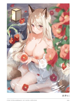 Page 91 of C104 Uribouzakkaten Art works collection