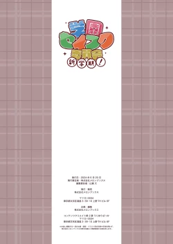 Page 16 of Mini Gashuu Gakuen Seifuku Iinkai Shingakki