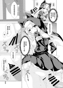 Page 10 of Mari no Chuukan Zangeshitsu | 玛丽的虫姦忏悔室