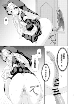 Page 12 of Mari no Chuukan Zangeshitsu | 玛丽的虫姦忏悔室