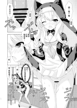 Page 13 of Mari no Chuukan Zangeshitsu | 玛丽的虫姦忏悔室