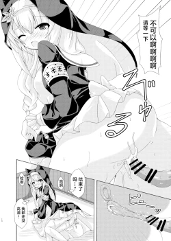 Page 15 of Mari no Chuukan Zangeshitsu | 玛丽的虫姦忏悔室