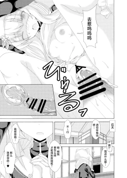 Page 21 of Mari no Chuukan Zangeshitsu | 玛丽的虫姦忏悔室