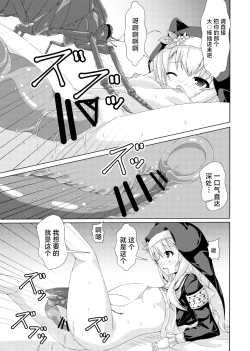 Page 29 of Mari no Chuukan Zangeshitsu | 玛丽的虫姦忏悔室