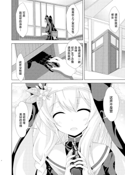 Page 3 of Mari no Chuukan Zangeshitsu | 玛丽的虫姦忏悔室