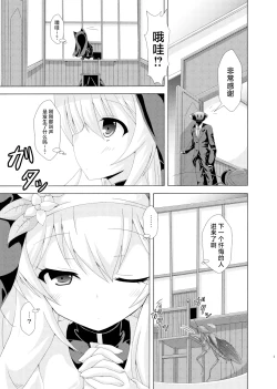 Page 4 of Mari no Chuukan Zangeshitsu | 玛丽的虫姦忏悔室