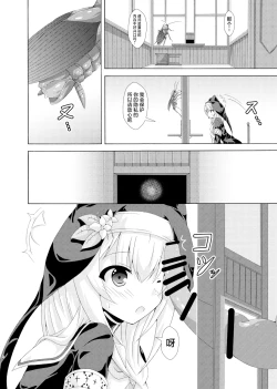 Page 5 of Mari no Chuukan Zangeshitsu | 玛丽的虫姦忏悔室