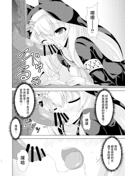 Page 9 of Mari no Chuukan Zangeshitsu | 玛丽的虫姦忏悔室