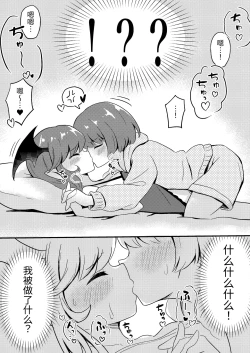 Page 6 of Ubu na Succubus Wakarase Yuri Ecchi